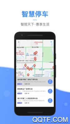 我的银川app最新版2021(i银川)