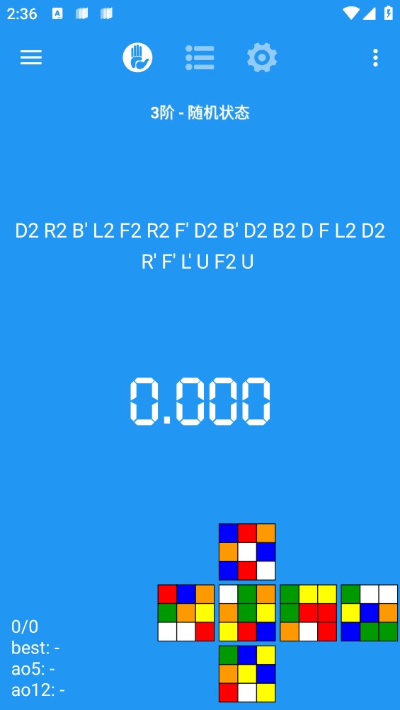 imtkn魔方计时器app官方版