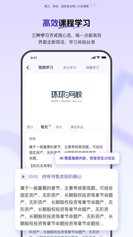 会计快题库手机软件