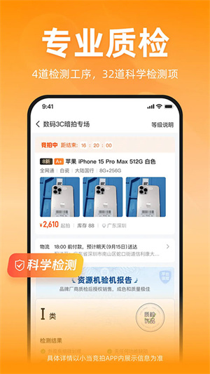 小当竞拍