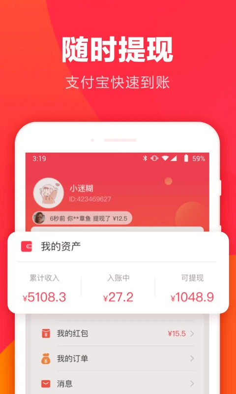 羊毛省钱手机版