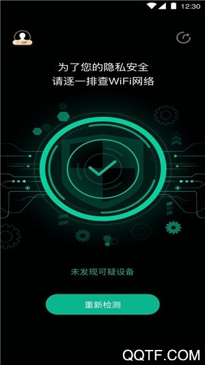 明察app安卓版