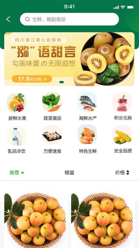 易乐分官网版