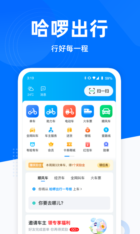 哈鲂app2026安卓版