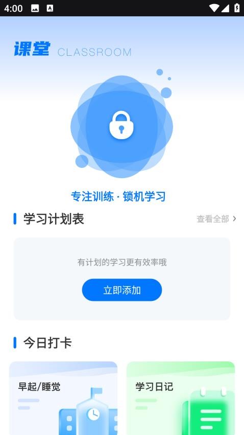 天天学英语官方版
