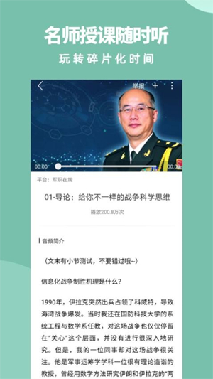 军职在线手机端
