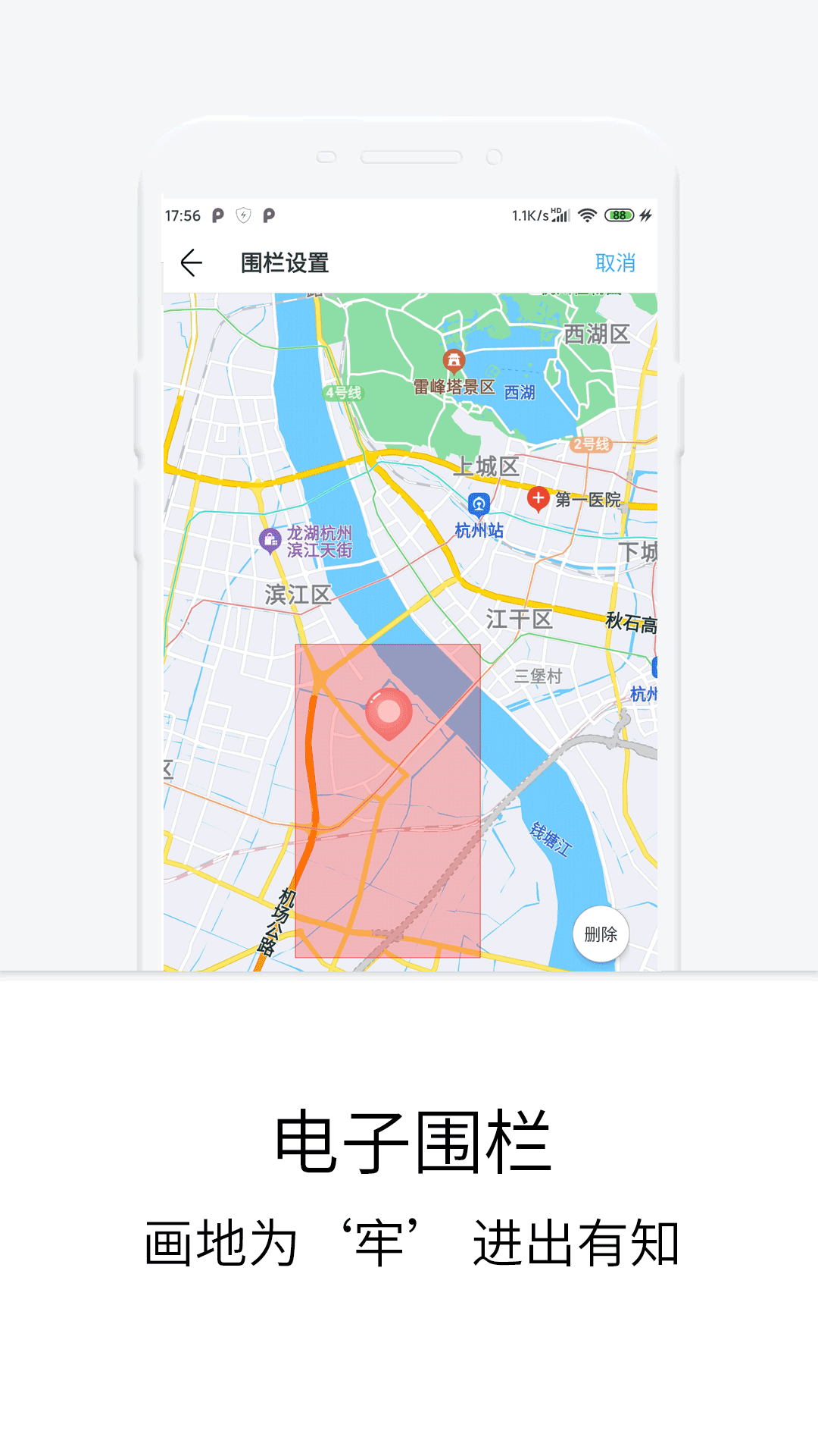 定位守护宝app最新版
