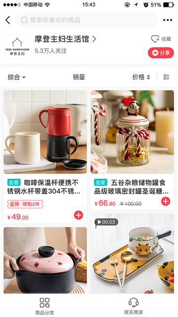 易佳购app官方版(改名联盛生活)