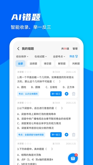 菁优网手机版