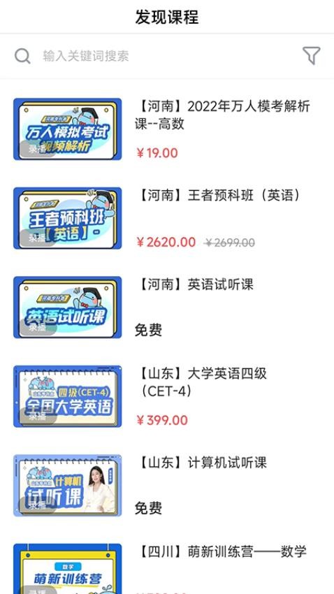 精通学堂手机版