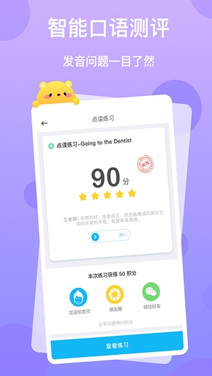 天天乐学学生版app最新版