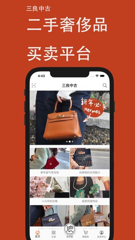三良中古