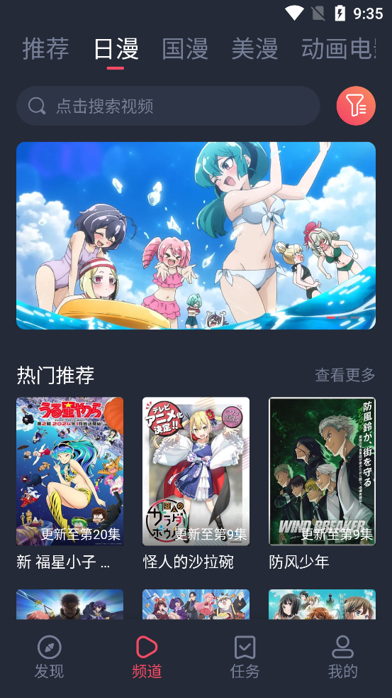 萌圈动漫App最新版本