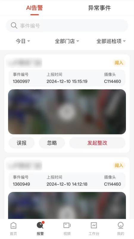 CUE新零售官方版