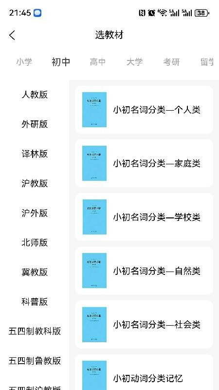 三元单词免费版