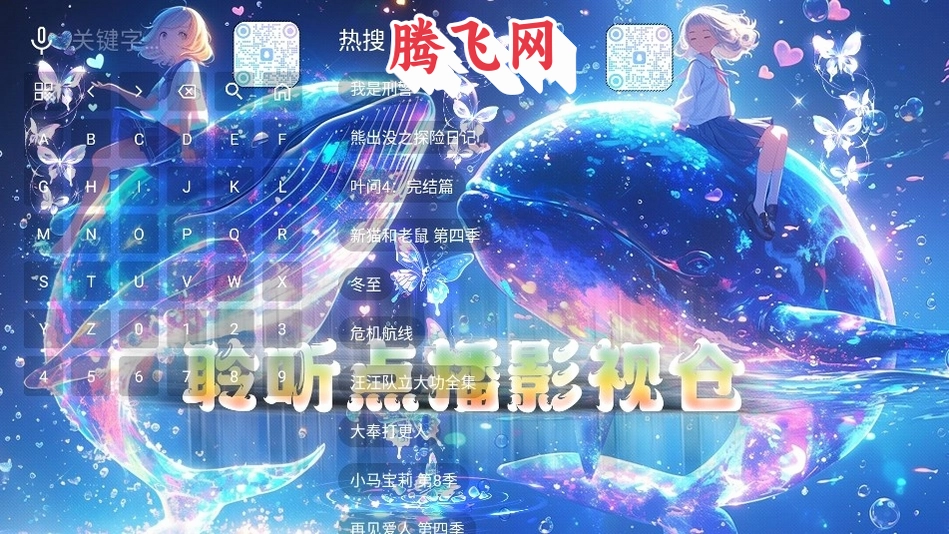 聆听点播仓免费版