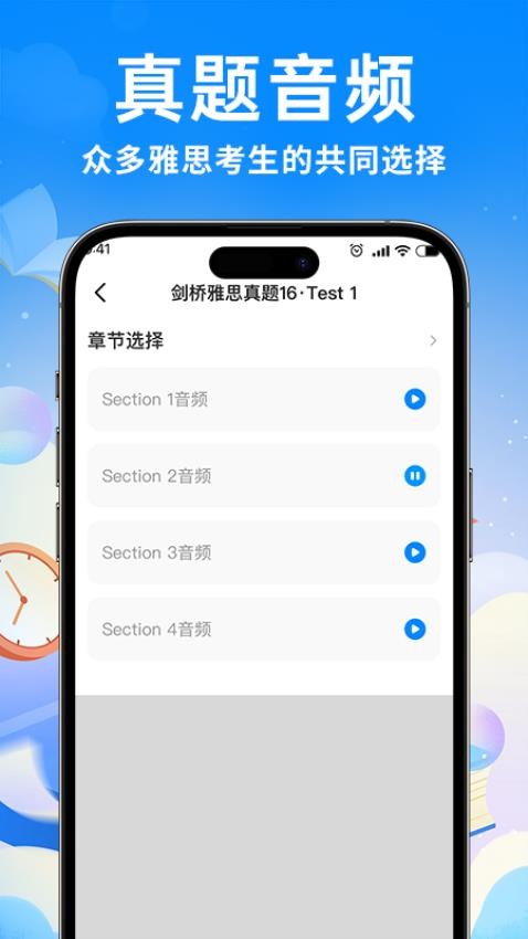 雅思真题机经最新版