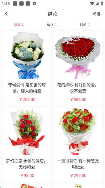 鲜花网订购平台