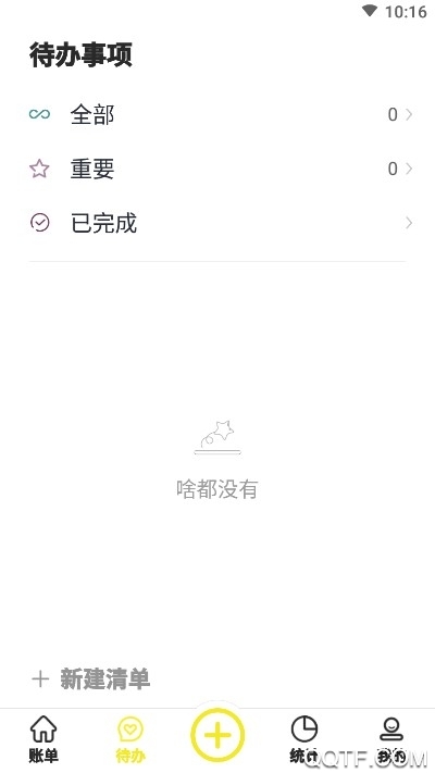 傻瓜记账app官方版