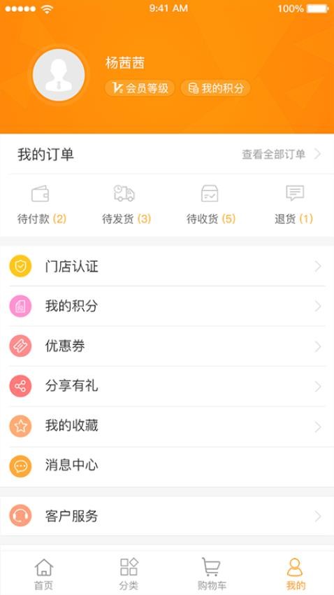 蚁途官网版