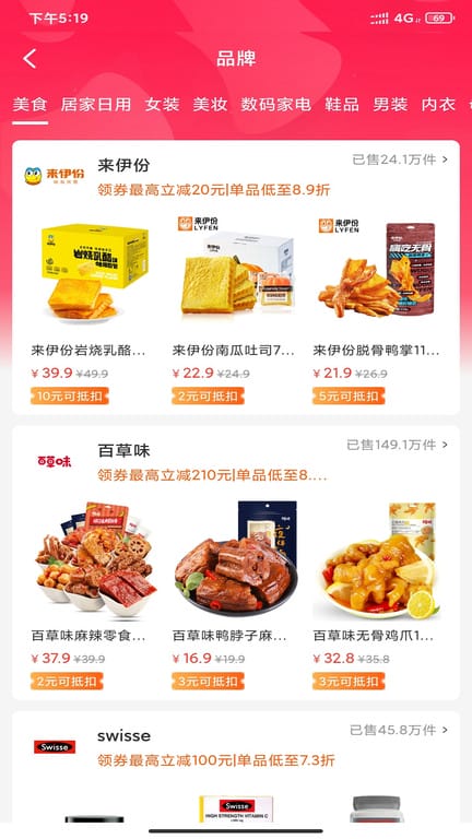 惠淘客官方版