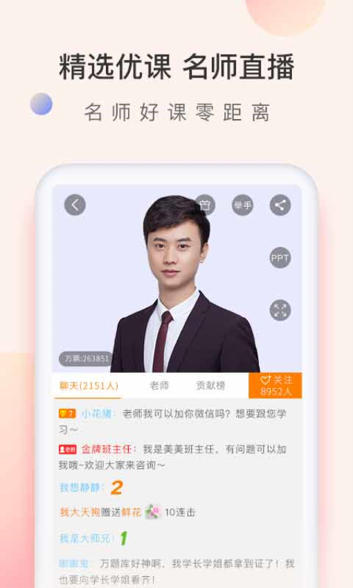 会计职称万题库手机版