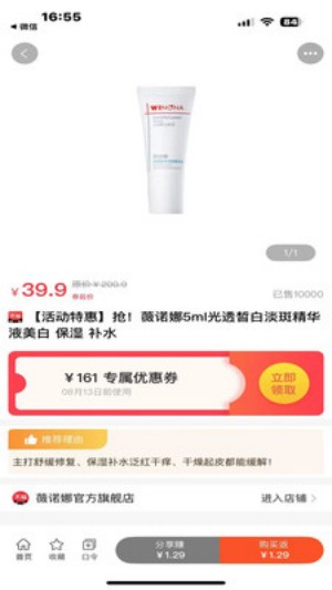 快省星球客户端