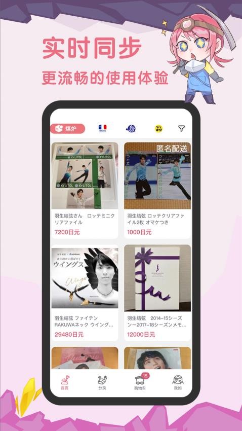 挖煤姬APP免费版