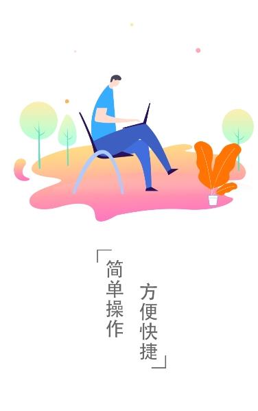 准点时刻表app免费版