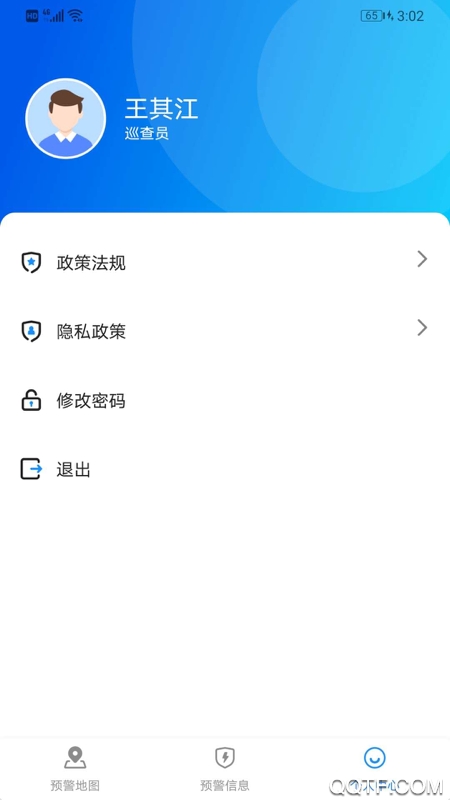 临安地灾监测app最新版