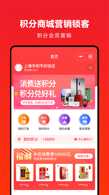 企叮咚商城采购平台
