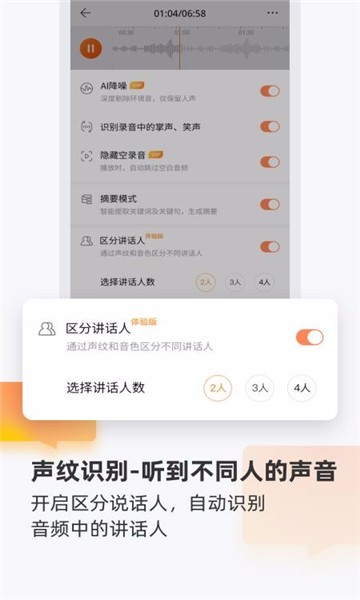 搜狗录音笔最新版