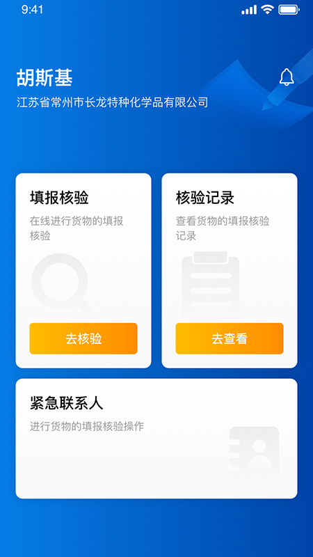 泰管通app安卓版