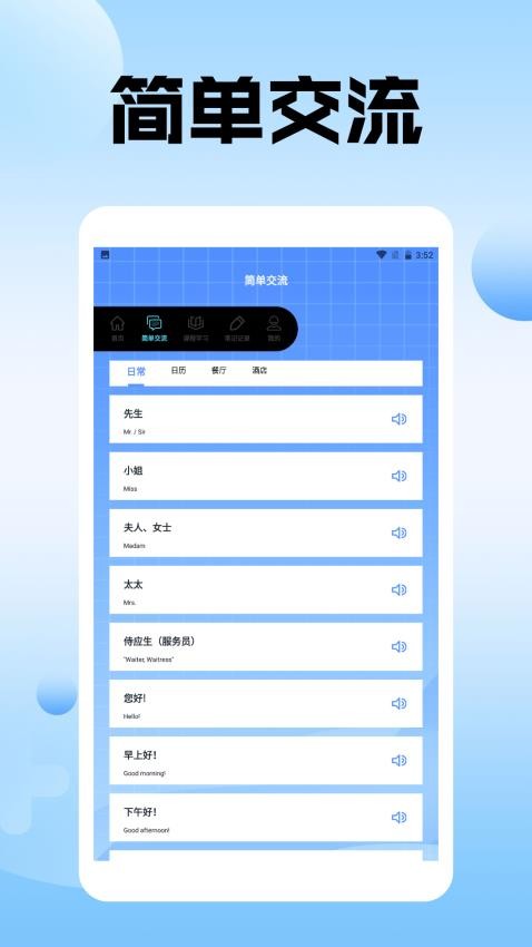 蓝星在线翻译官方版