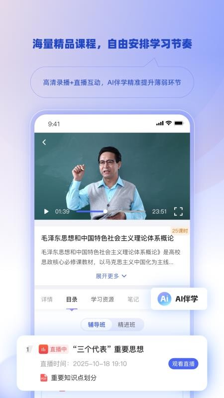 博学智考免费版