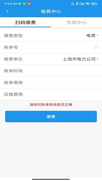 大众e通付高级版