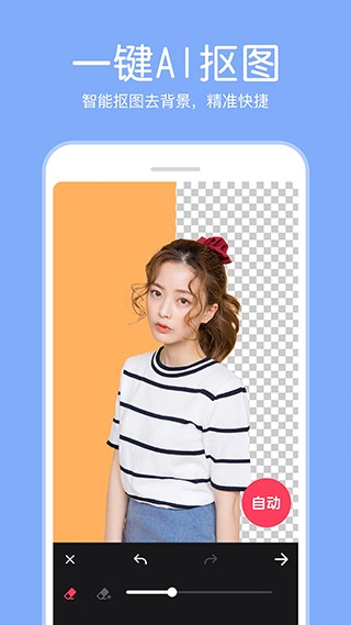 P图照片编辑 安卓版v4.1.2