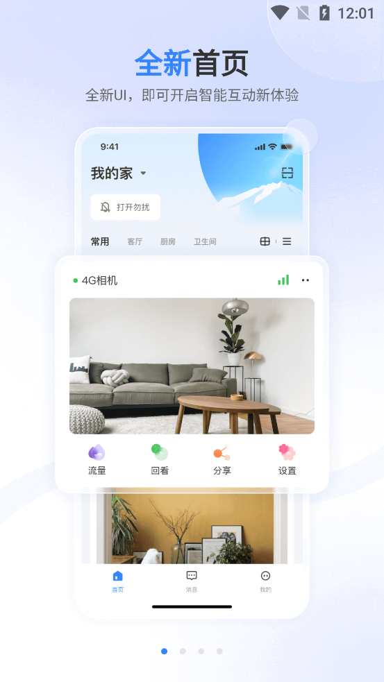 唯哆监控app最新版
