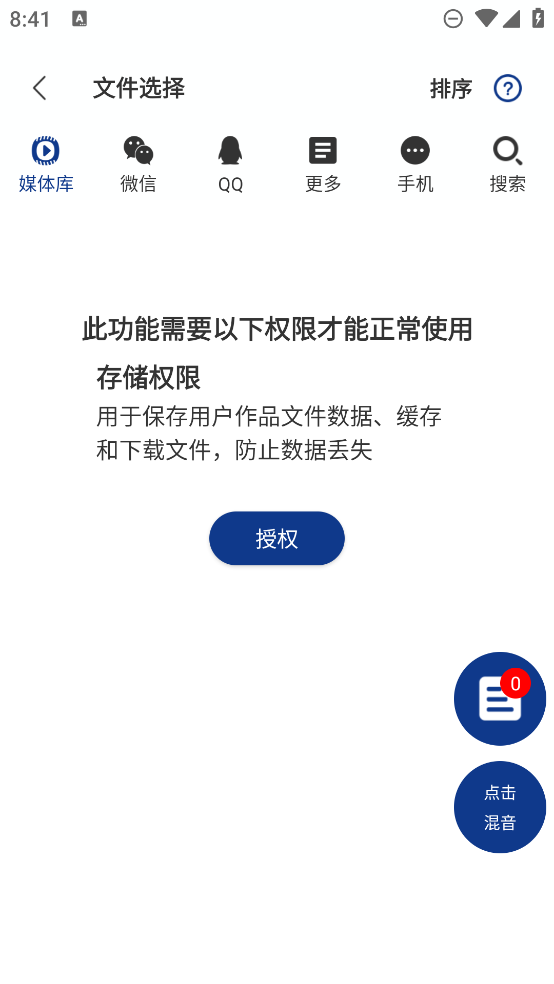 音频提取大师app