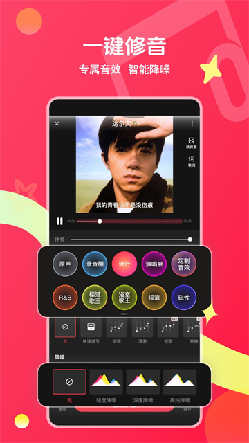 唱吧app 免费版v12.68.7