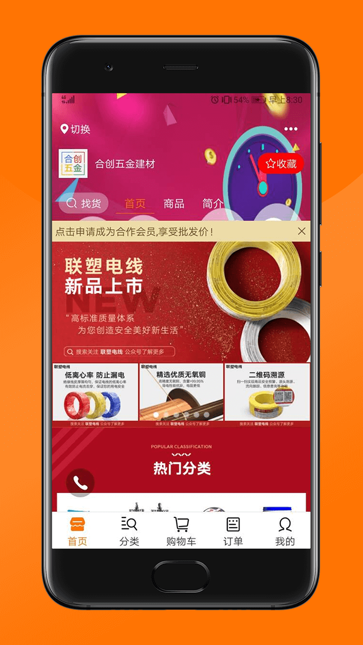 纵购云集五金采购平台