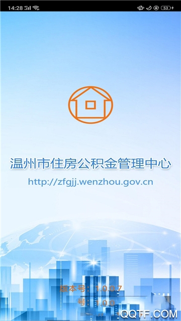温州公积金网上办事大厅app手机版
