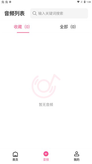 视频音频提取器app 安卓版v3.0.6