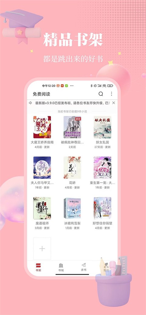 雨鹿阅读