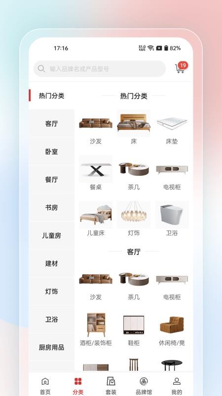 唯美家最新版