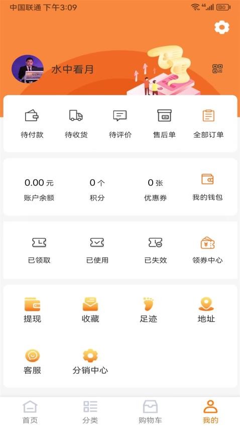 名品汇最新版