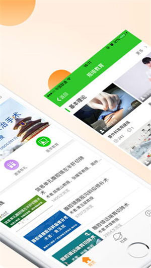 医路有伴官方版