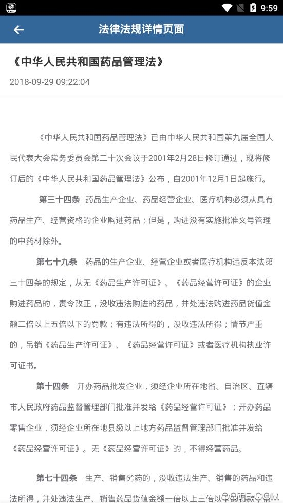 镇雄智慧城管