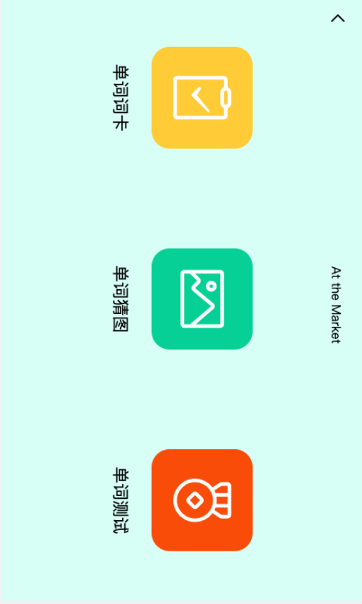 天天英语绘本软件