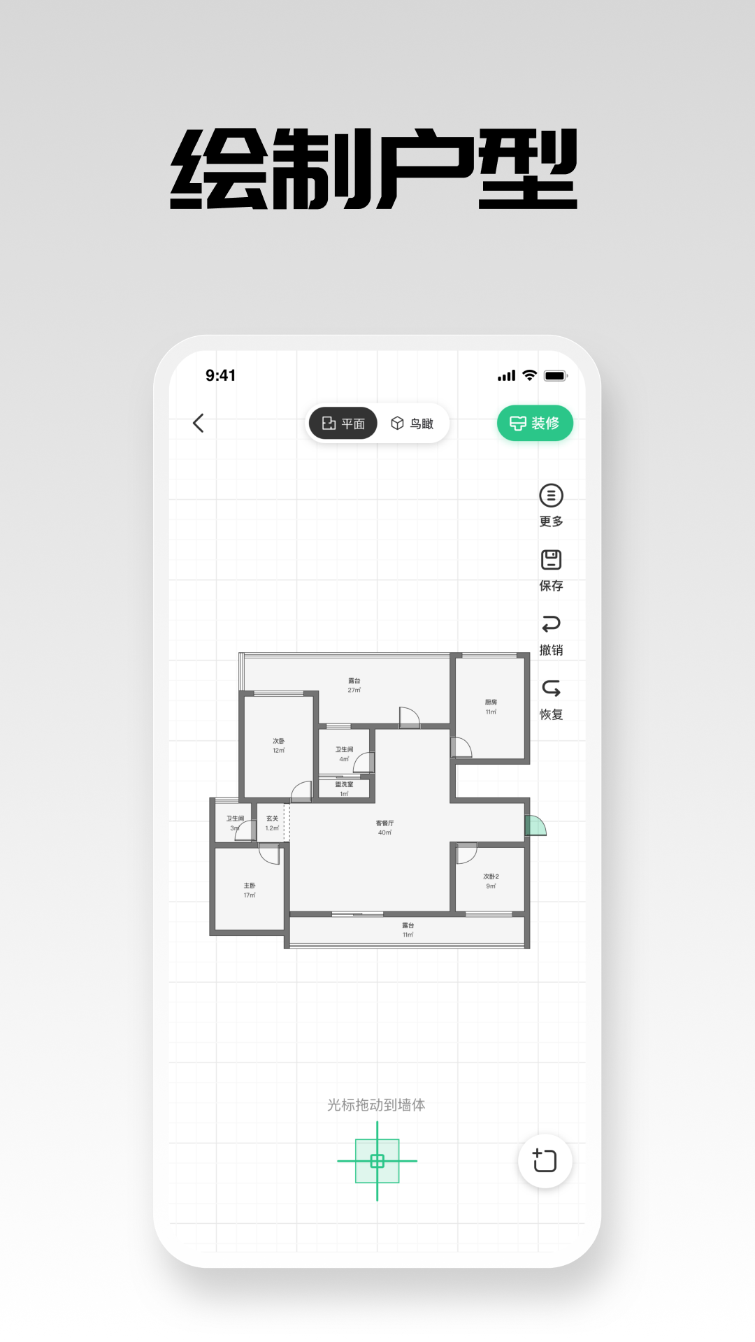 亦我123家装软件手机版